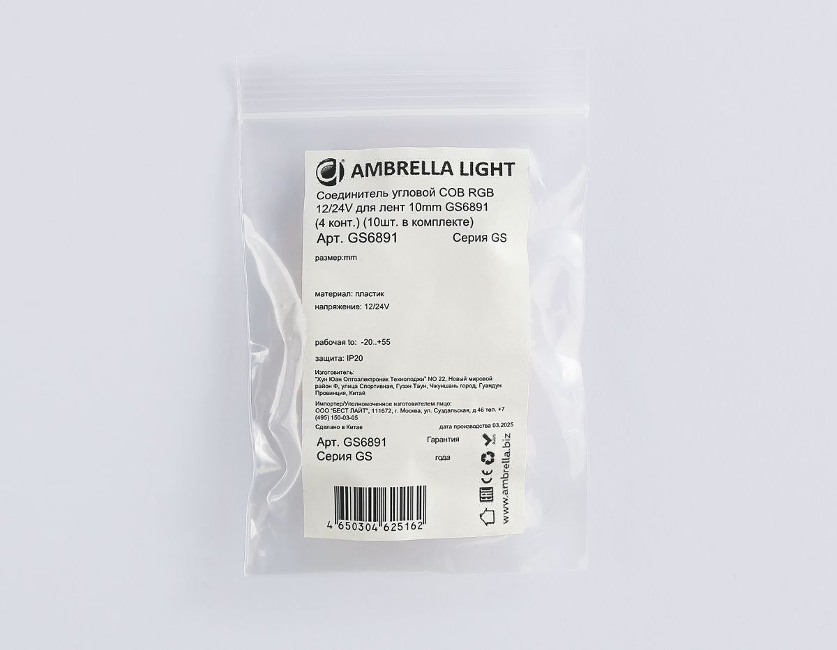 Соединитель угловой Ambrella Light Illumination COB RGB 12/24V для лент 10mm (4 конт.) (10шт. в комплекте) GS6891 в #REGION_NAME_DECLINE_PP#