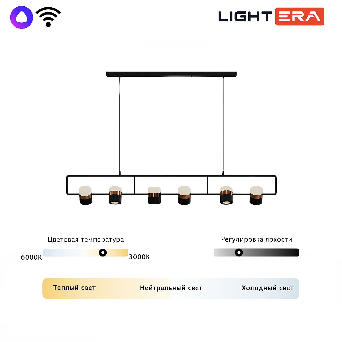 Подвесной светильник Lightera Rudolf LE114L-6B WIFI в Санкт-Петербурге