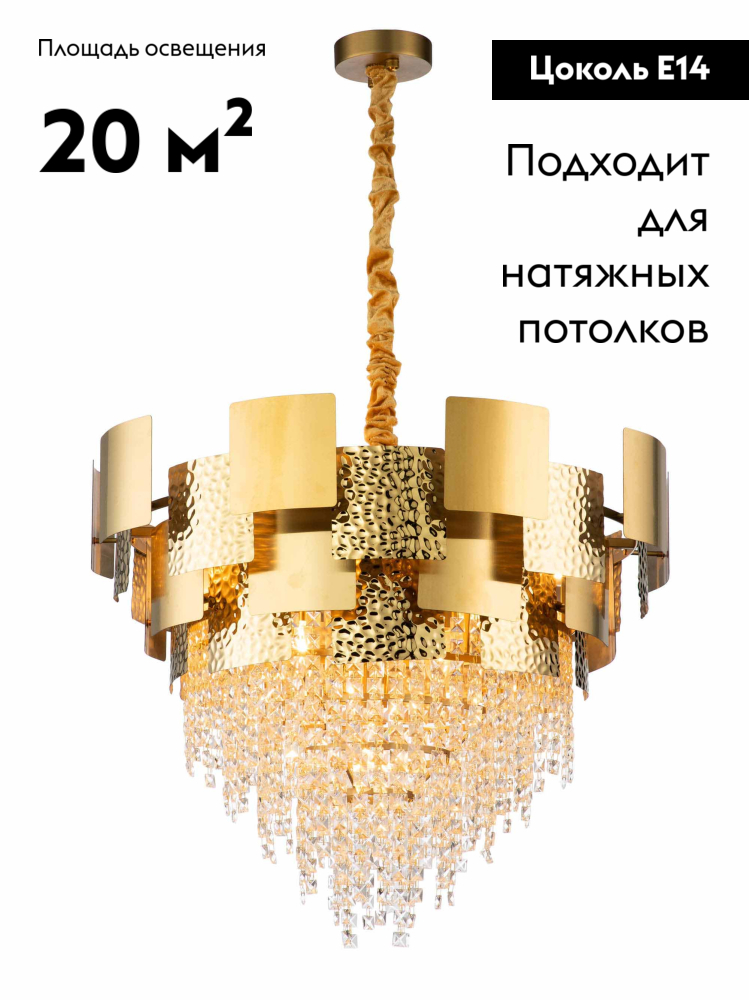 Подвесная люстра Moderli Olly V8010-10P в Санкт-Петербурге