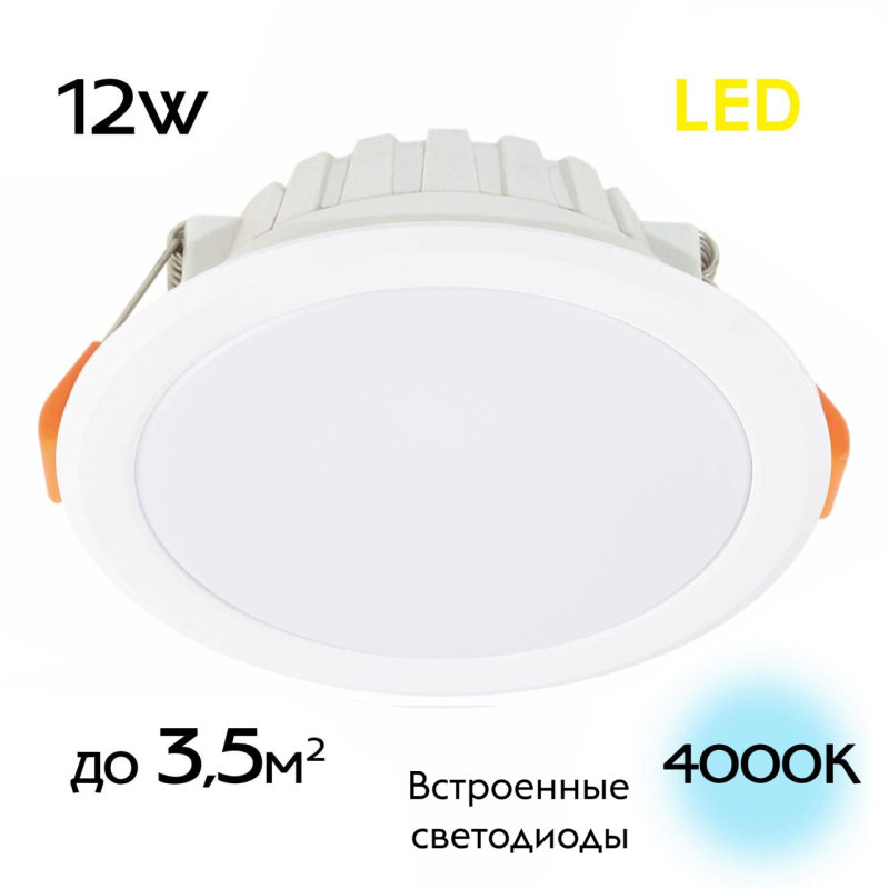 Встраиваемый светильник Citilux Кинто CLD5112N в #REGION_NAME_DECLINE_PP#