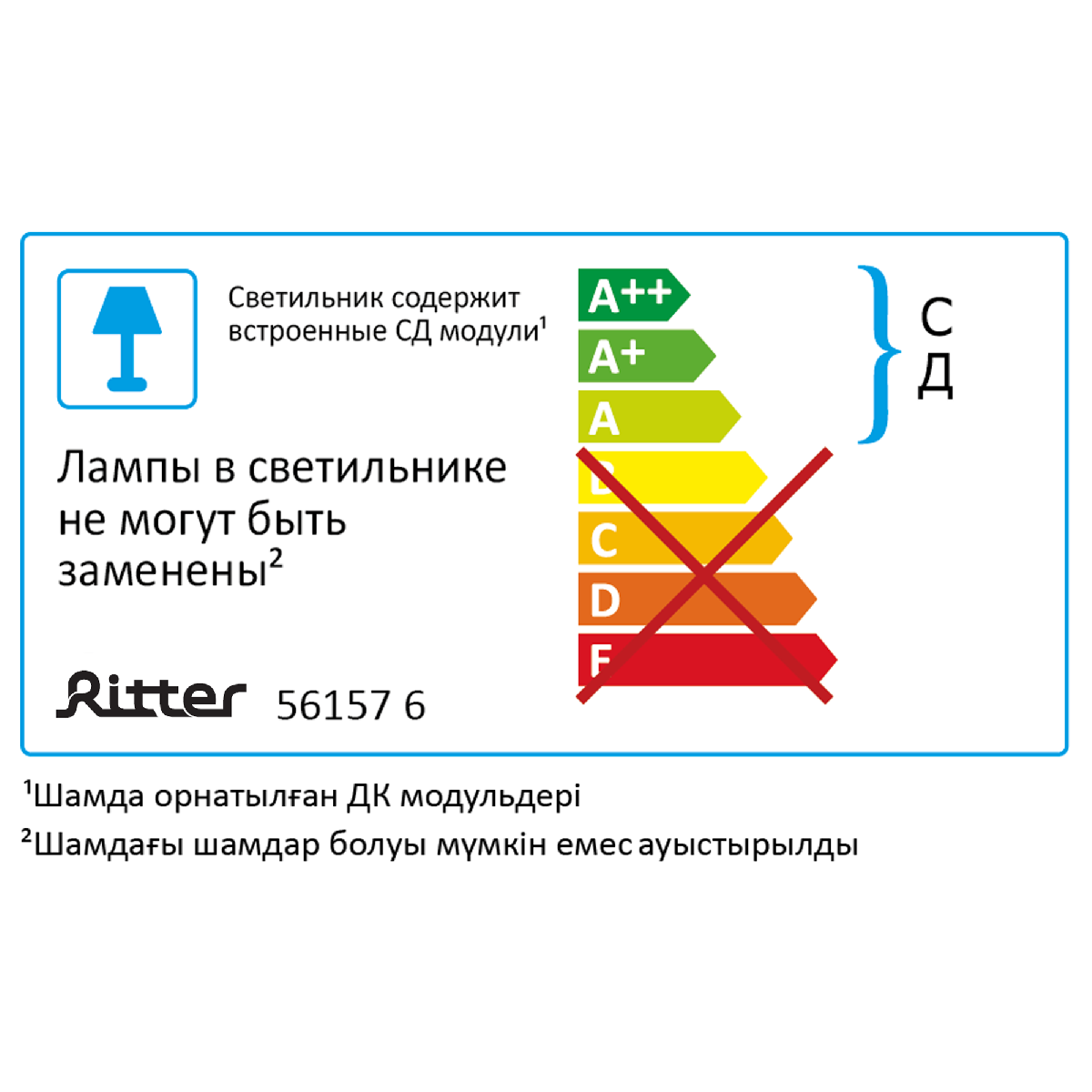 Мебельный светильник Ritter Prizma 56157 6 в Санкт-Петербурге