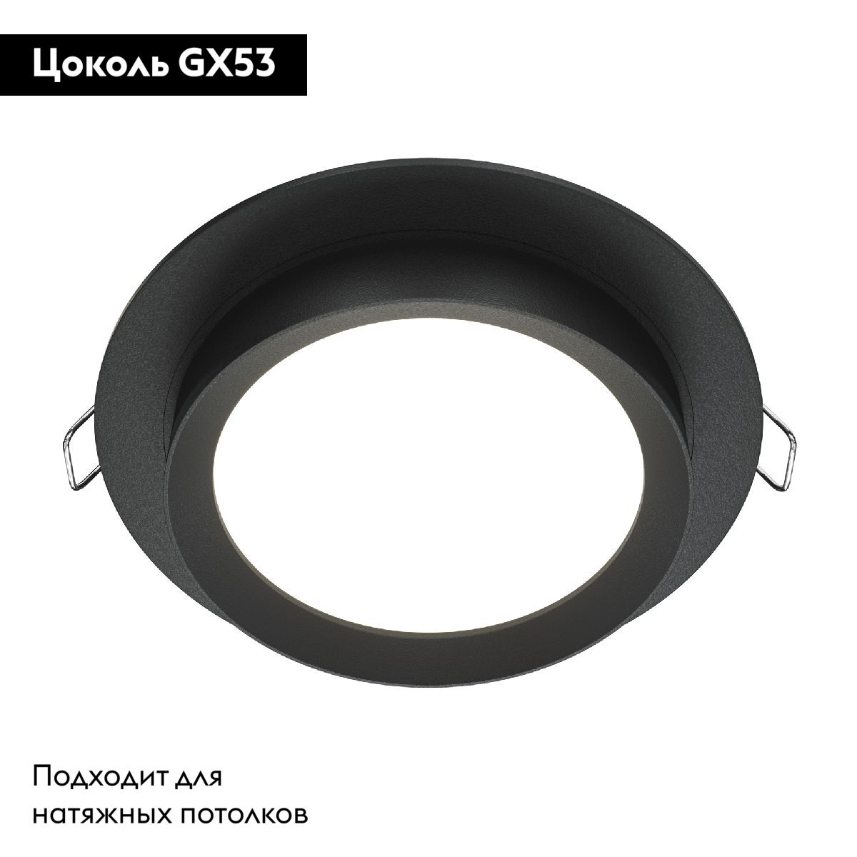 Встраиваемый светильник Maytoni Technical Hoop DL086-GX53-RD-B в Санкт-Петербурге