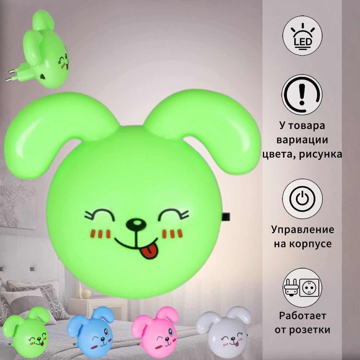 Ночник Reluce 01818-0.2-01 в Санкт-Петербурге