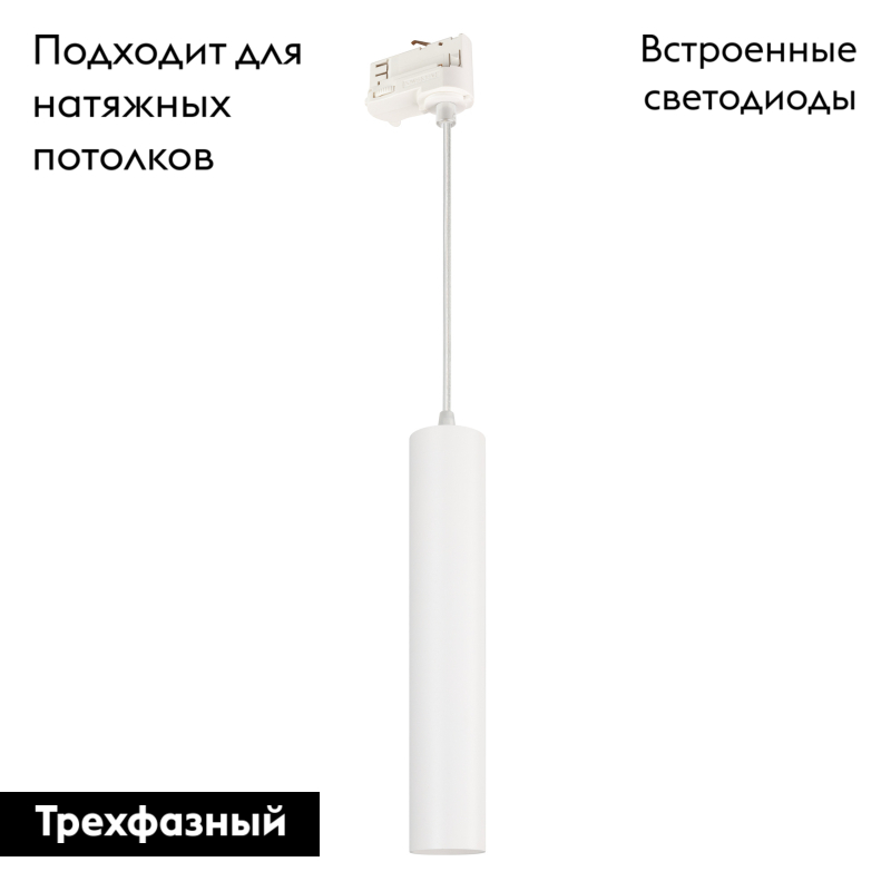 Трековый светильник Arlight LGD-Pipe-Track-Hang-4TR-R50-9W Warm3000 037425 в Санкт-Петербурге