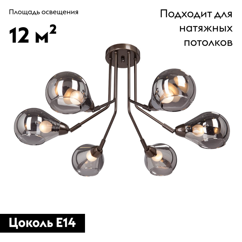 Потолочная люстра Vitaluce V4871-7/6PL в Санкт-Петербурге