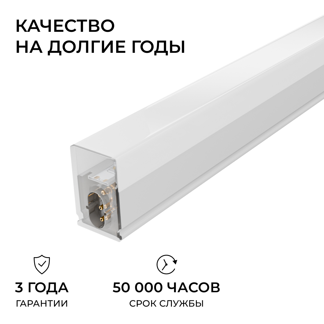 Линейный накладной светильник Apeyron 30-58 в Санкт-Петербурге
