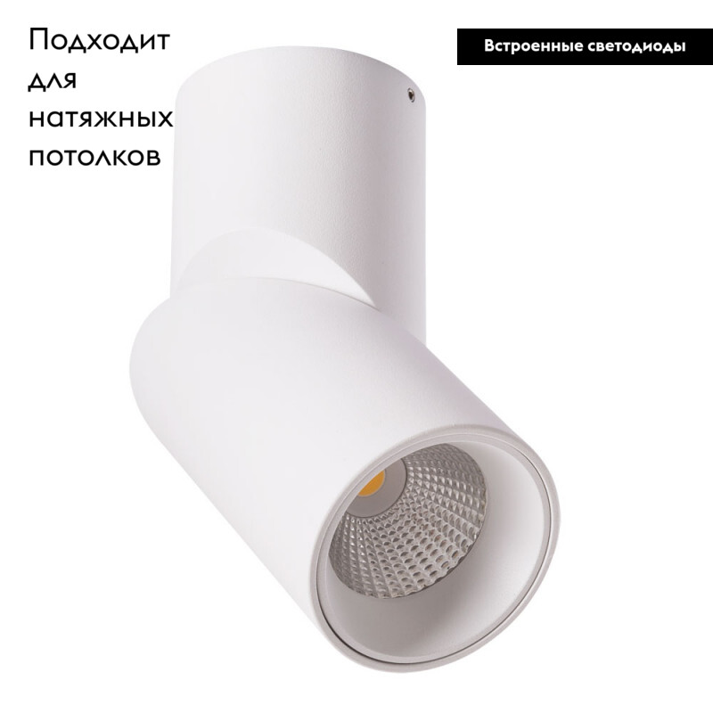 Накладной светильник ARTE Lamp A7717PL-1WH в Санкт-Петербурге