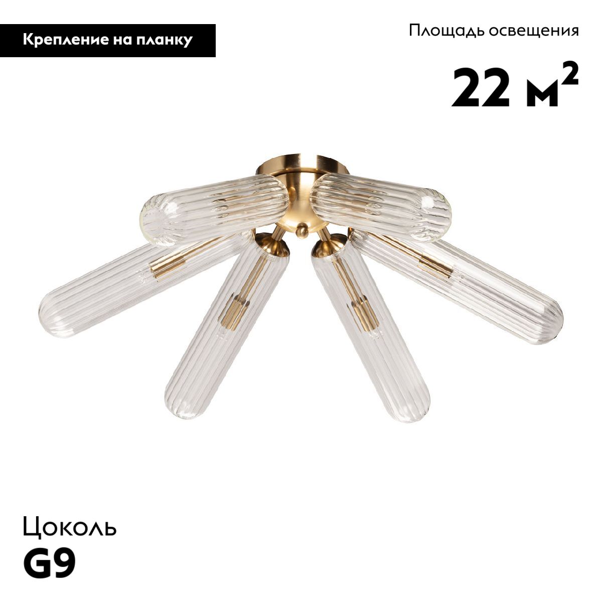 Потолочная люстра De Markt Олимпия 106011806 в Санкт-Петербурге