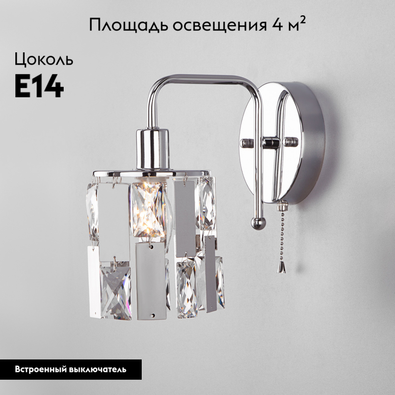 Бра Eurosvet Scoppio 10101/1 хром/прозрачный хрусталь Strotskis в #REGION_NAME_DECLINE_PP#
