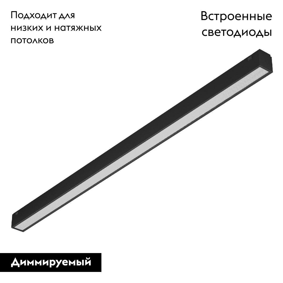 Трековый магнитный светильник Arlight MAG-VIBE-FLAT-L485-24W Day4000-MIX (BK, 100 deg, 48V, DALI) 044435 в Санкт-Петербурге