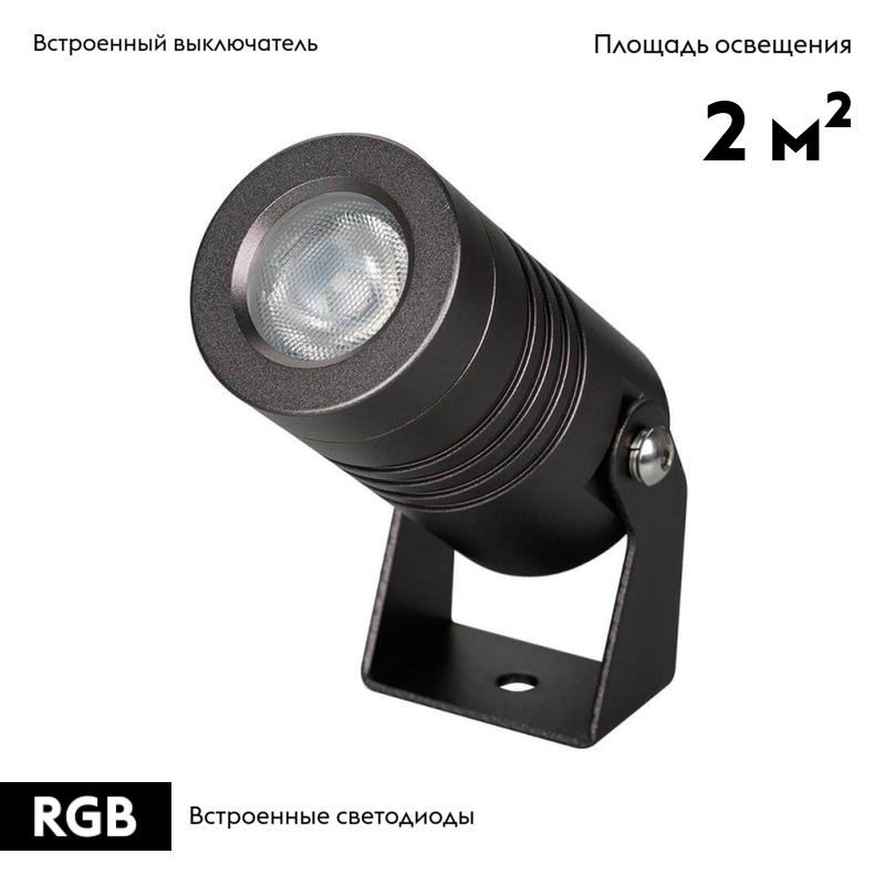 Прожектор Arlight 028916 в Санкт-Петербурге