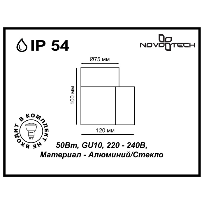 Уличный настенный светильник Novotech Landscape 370357 в #REGION_NAME_DECLINE_PP#