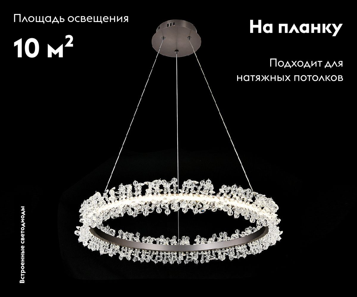 Подвесная люстра Kink Light Лаура 08243,12A в #REGION_NAME_DECLINE_PP#