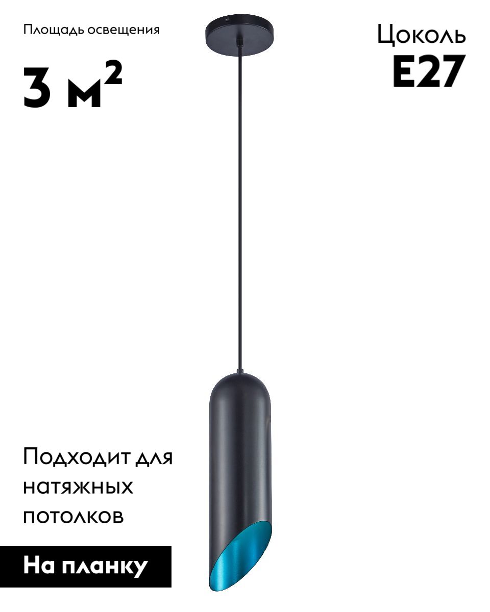 Подвесной светильник Moderli Tube V11340-1P в Санкт-Петербурге
