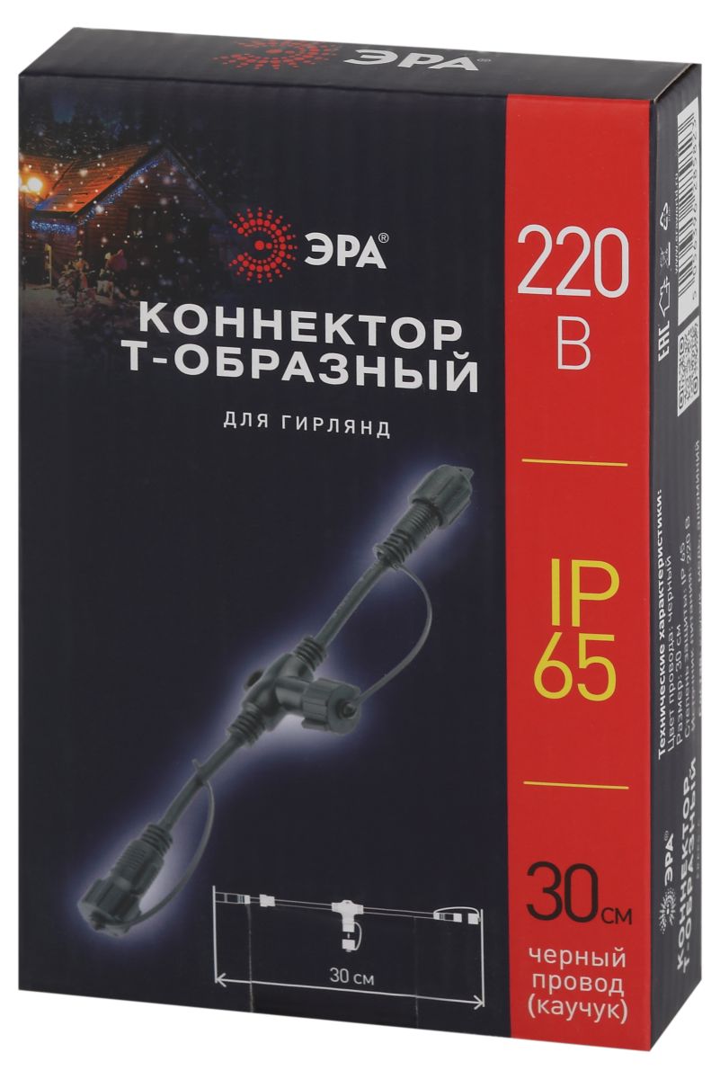 Коннектор Т-образный для гирлянд Эра ERAPS-C Б0051884 в Санкт-Петербурге