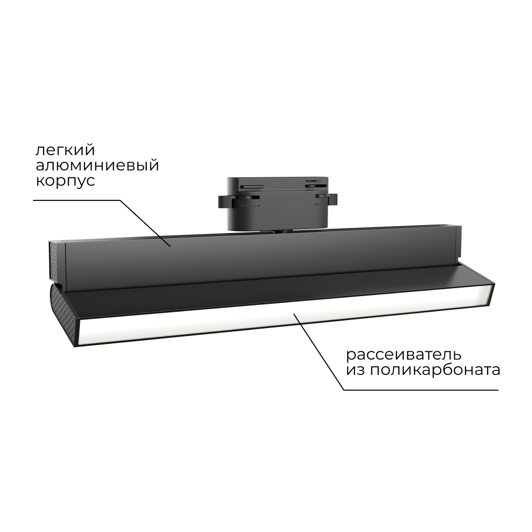 Трековый однофазный светильник Apeyron 25-18 в Санкт-Петербурге