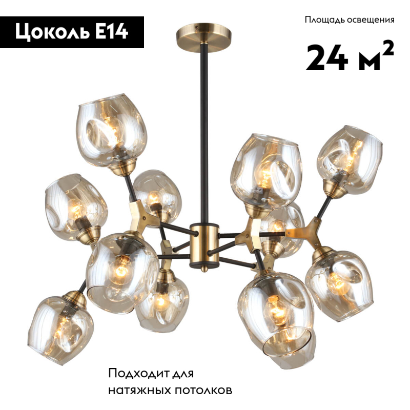 Потолочная люстра Omnilux Pozzallo OML-93407-12 в #REGION_NAME_DECLINE_PP#