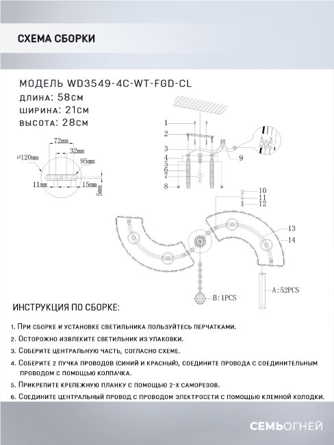 Потолочная люстра Wedo Light Iveya WD3549/4C-WT-FGD-CL в Санкт-Петербурге