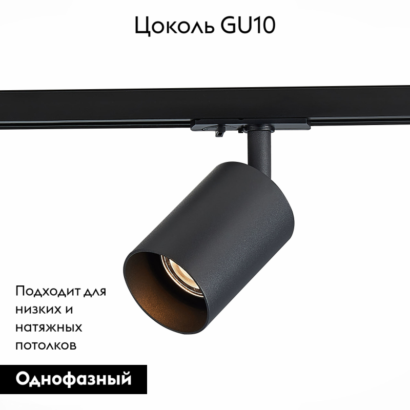 Трековый светильник ST LUCE ST302.406.01 в Санкт-Петербурге
