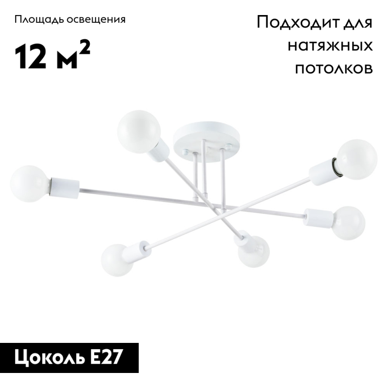 Потолочная люстра Arte Lamp Alastor A5435PL-6WH в Санкт-Петербурге