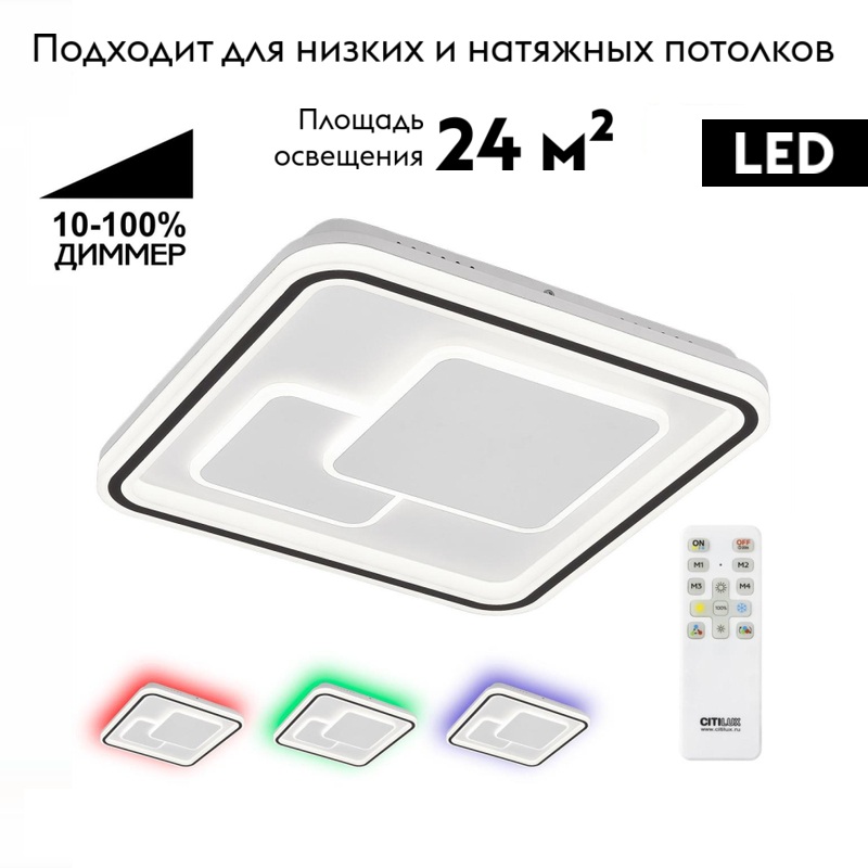 Потолочная люстра Citilux Квест CL739180E в Санкт-Петербурге