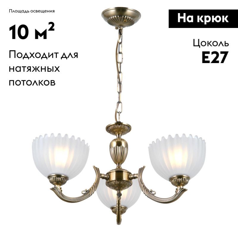 Подвесная люстра Citilux Севилья CL414133 в #REGION_NAME_DECLINE_PP#