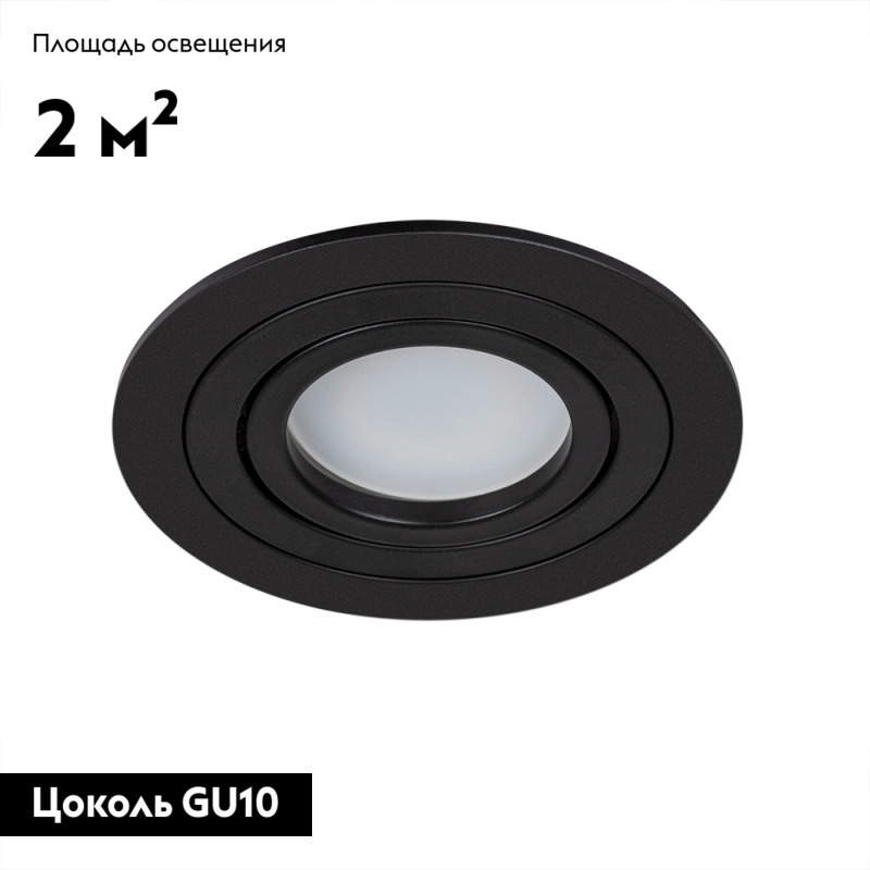 Встраиваемый светильник Arte Lamp Tarf A2167PL-1BK в Санкт-Петербурге