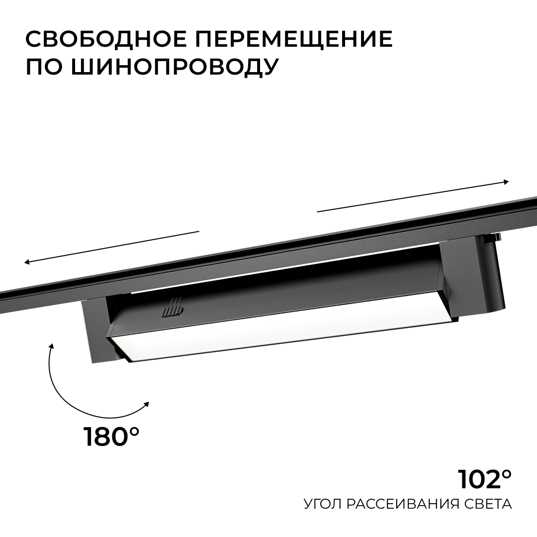 Трековый однофазный светильник Apeyron 25-29 в Санкт-Петербурге