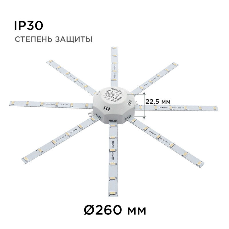Комплект светодиодных линеек Apeyron Звездочка 220В 5730 20Вт 6400К IP30 02-47 в Санкт-Петербурге