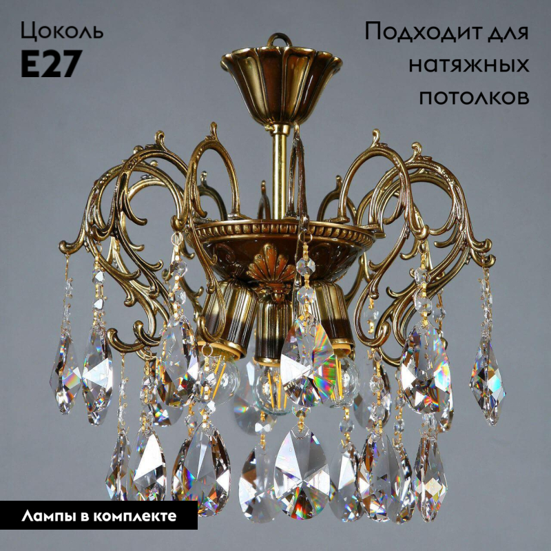 Потолочная люстра Ambiente Alicante 8888/3 PL PB Tear Drop в #REGION_NAME_DECLINE_PP#