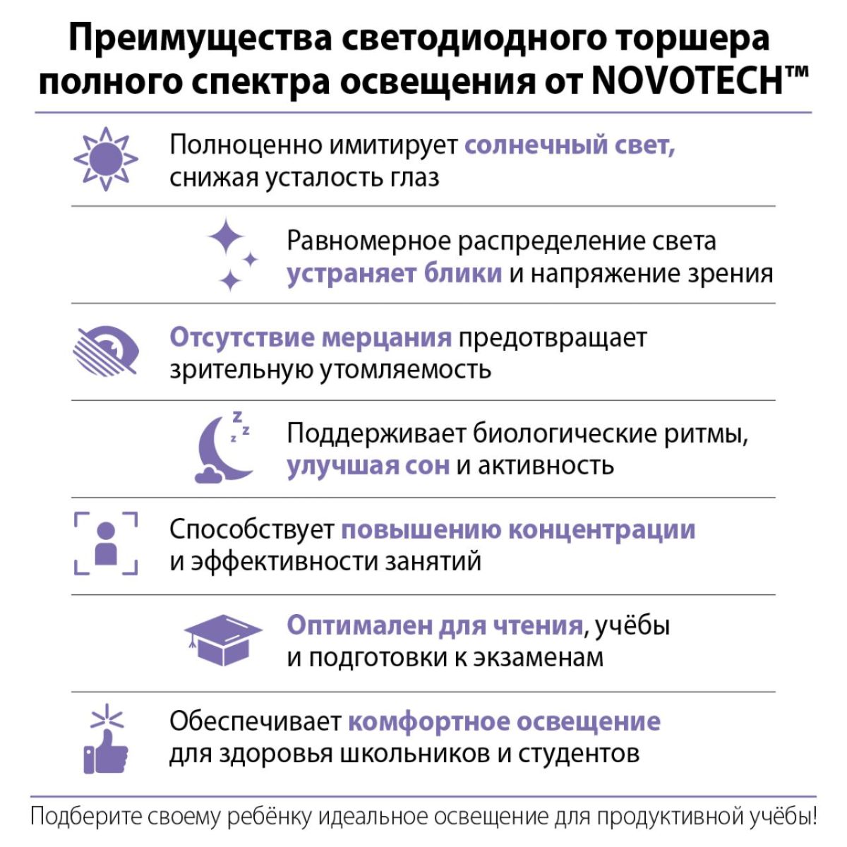 Торшер полного спектра Novotech Studi 359974 в #REGION_NAME_DECLINE_PP#