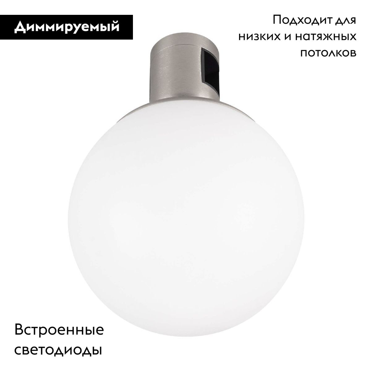 Трековый светильники Arlight ART-APRIORI-SFERO-R120-5W Day4000 047793 в #REGION_NAME_DECLINE_PP#