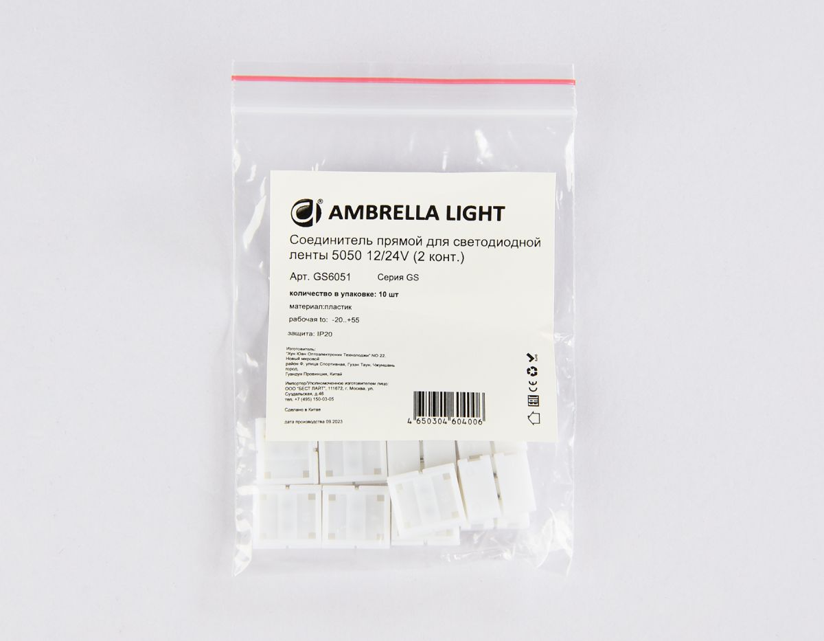 Соединитель прямой для светодиодной ленты 5050 12/24V (2 конт.) GS6051 (10шт) Ambrella Light Illumination GS6051 в #REGION_NAME_DECLINE_PP#