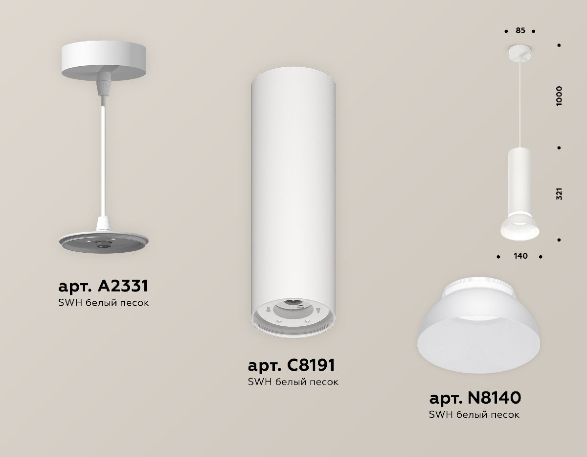 Подвесной светильник Ambrella Light Techno spot (A2331, C8191, N8140) XP8191100 в Санкт-Петербурге