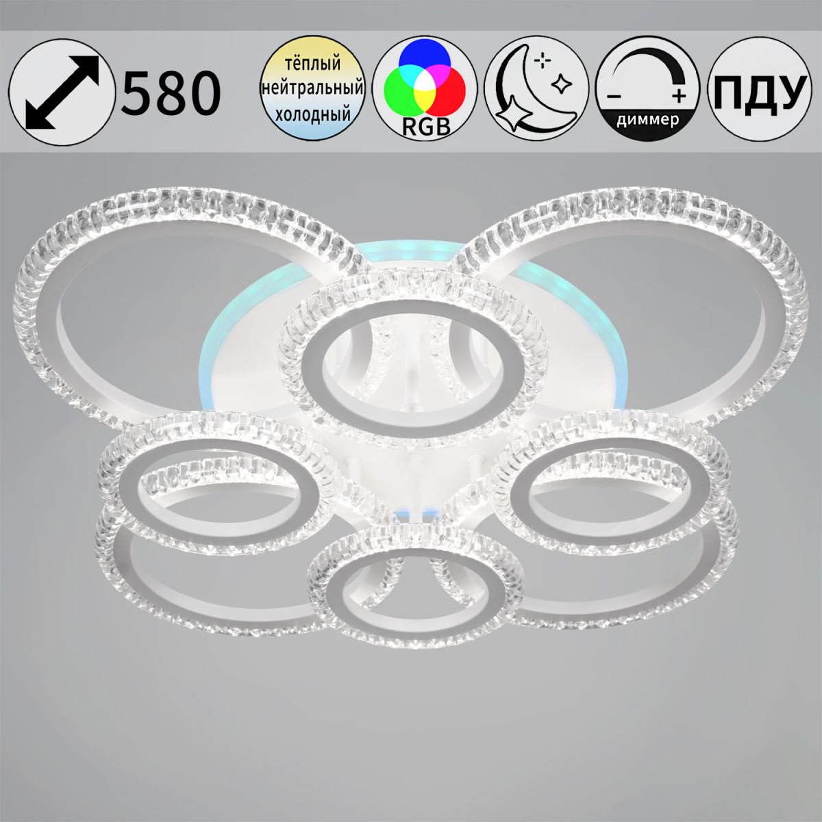 Потолочный светильник Reluce 36890-0.3-4+4A WH (RGB) в #REGION_NAME_DECLINE_PP#