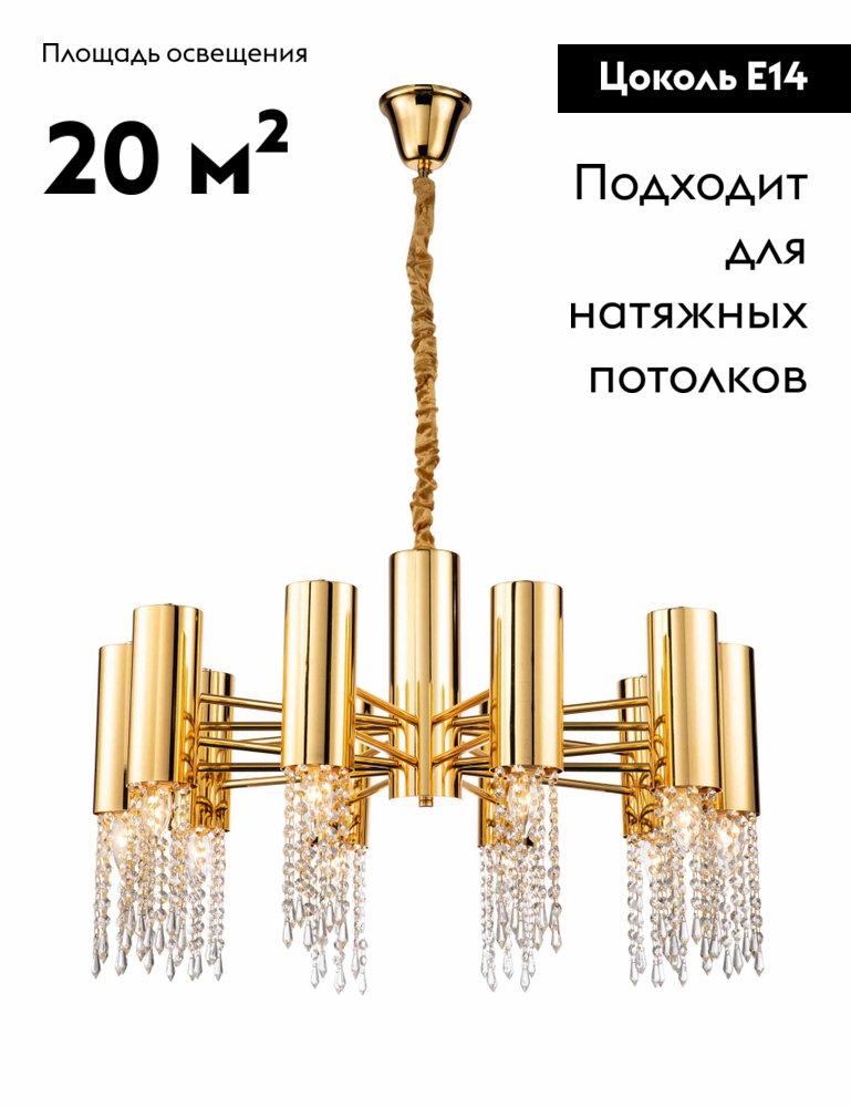 Подвесная люстра Klimand Moderli V10010-10P в Санкт-Петербурге