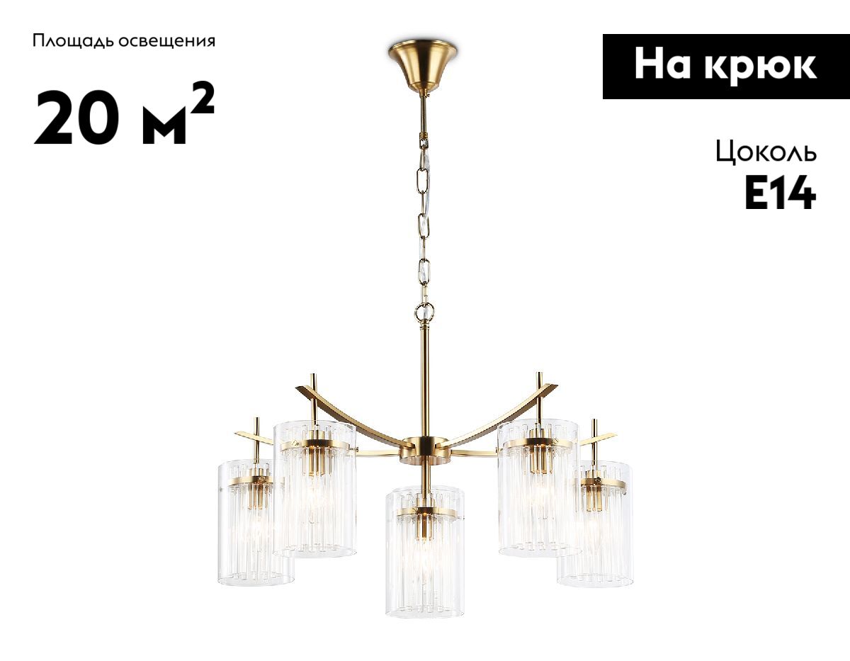 Подвесная люстра Ambrella Light High Light Heigh Light LH56031 в Санкт-Петербурге