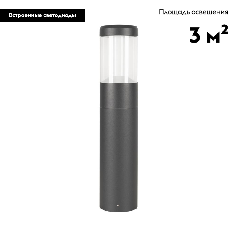 Садовый светильник Arlight Lgd-stem-boll 029966 в Санкт-Петербурге