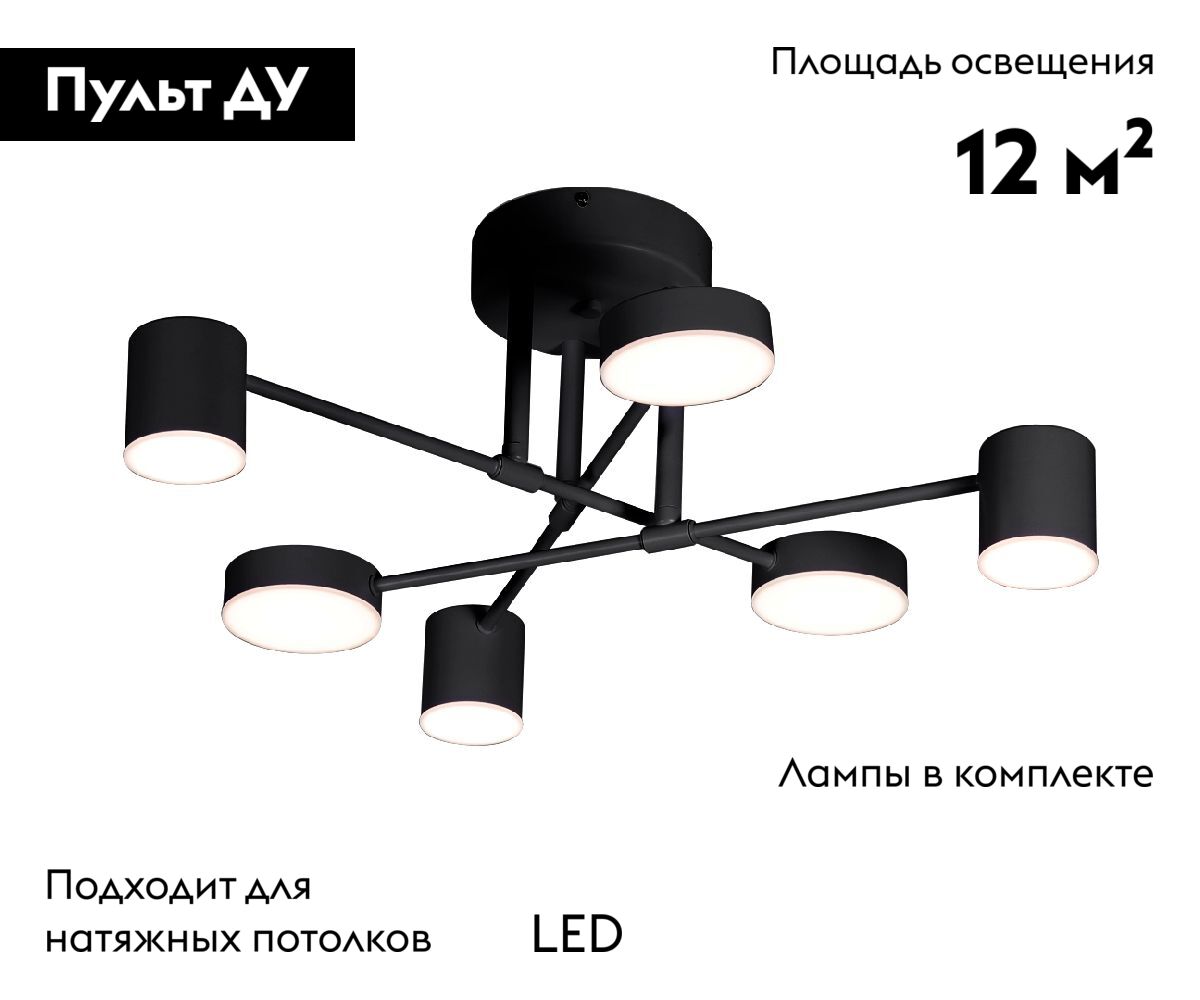 Потолочная люстра Kink Light Мекли 07649-6D,19(4000K) в Санкт-Петербурге