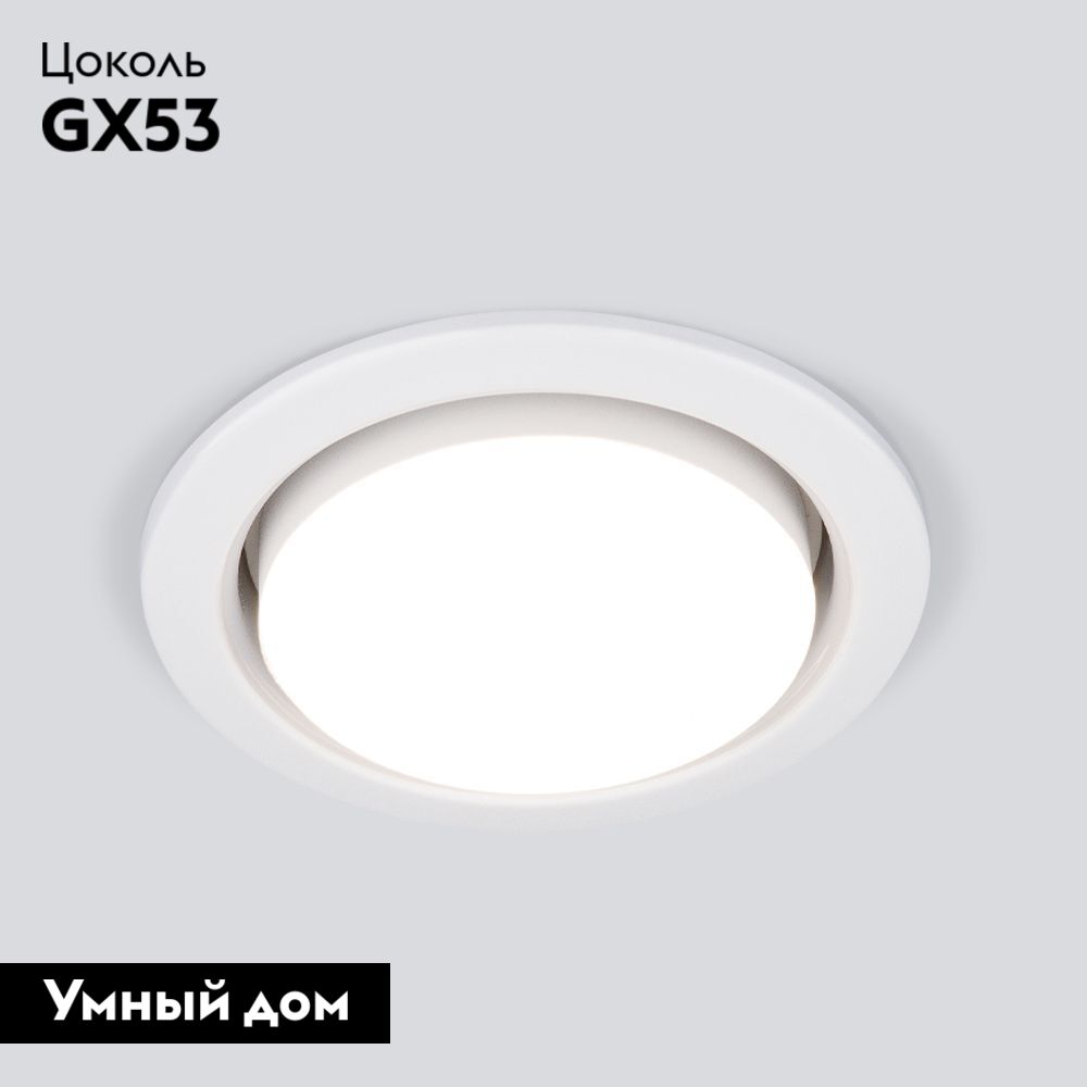 Встраиваемый светильник (10 шт.) Elektrostandard Circu 1035 GX53 WH 4690389133756 a043127 в Санкт-Петербурге