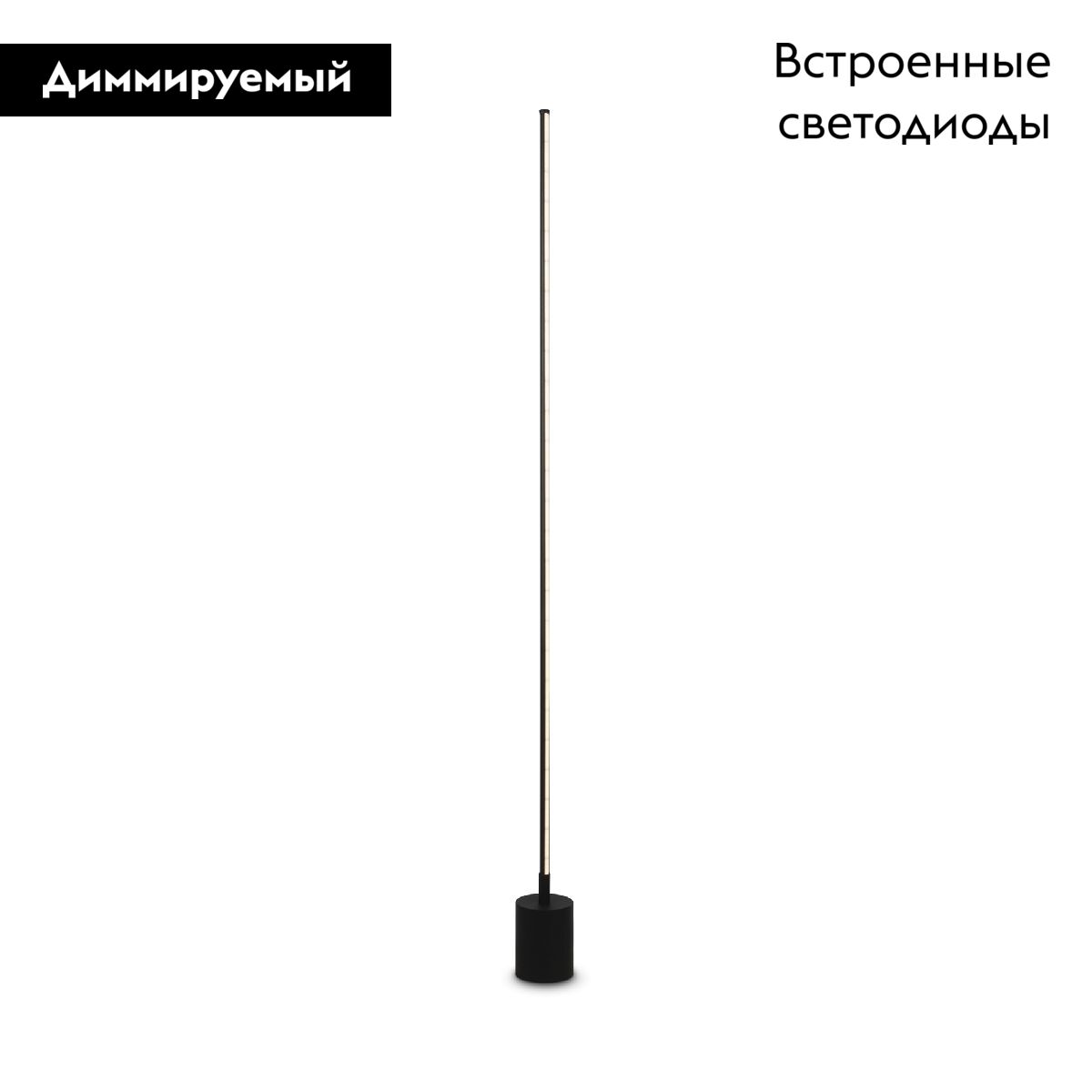 Торшер Maytoni Flow MOD147FL-L20BK1 в #REGION_NAME_DECLINE_PP#