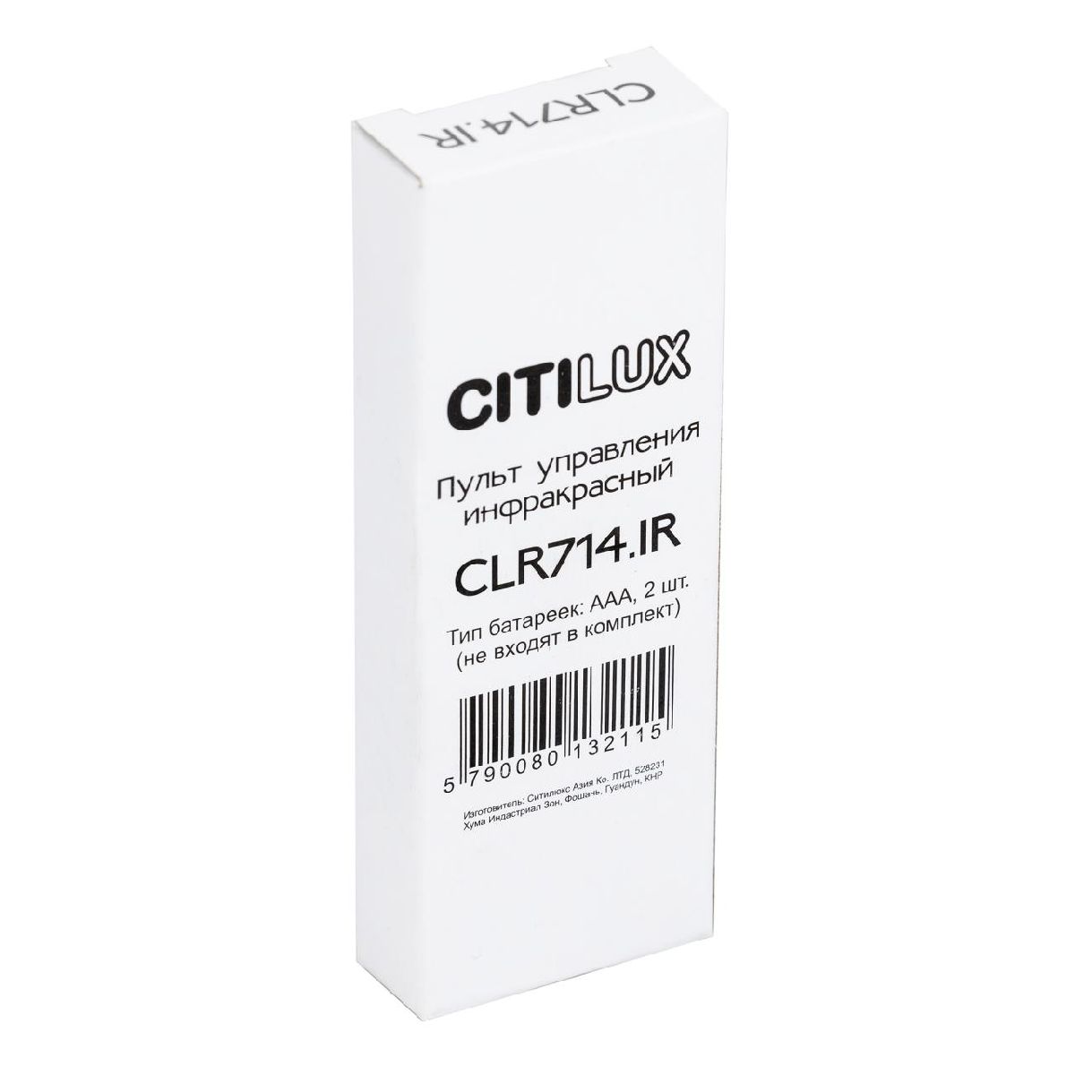 Пульт Citilux CLR714.IR_Remote в Санкт-Петербурге