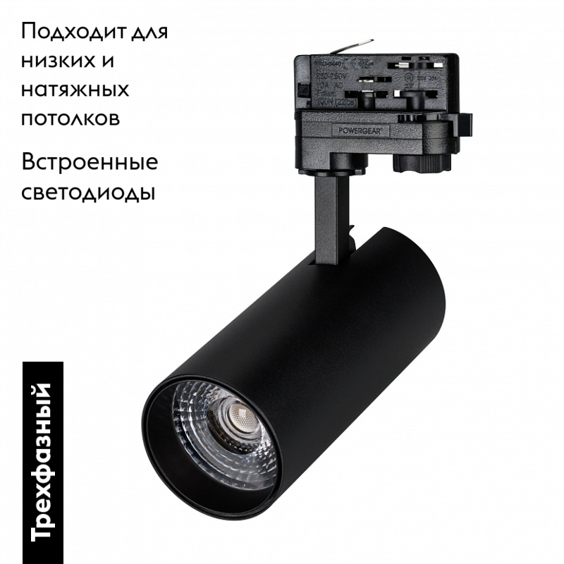 Трековый светильник Arlight LGD-Gera-4TR-R74-20W White6000 033413 в Санкт-Петербурге