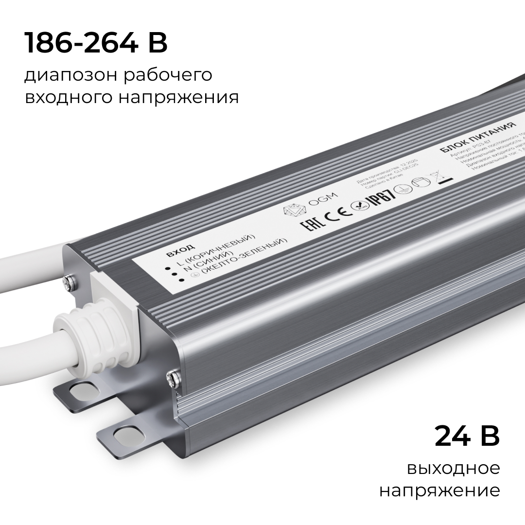 Блок питания OGM 24В, 40Вт, 186-264В, 1,6А, IP67 PS3-87 в Санкт-Петербурге