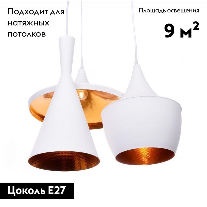 Подвесная люстра Lumina Deco Foggi LDP 7712-3 WT в Санкт-Петербурге