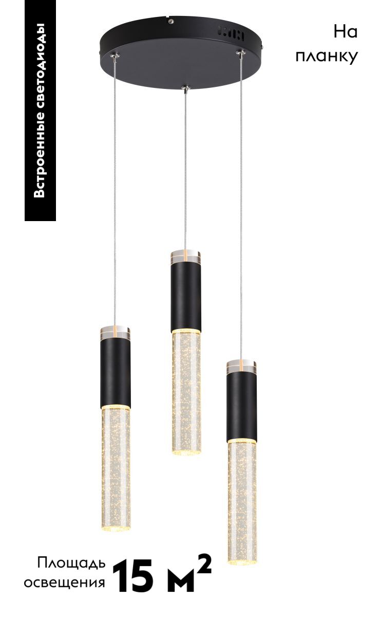 Подвесной светильник Moderli Ran V11394-PL в Санкт-Петербурге