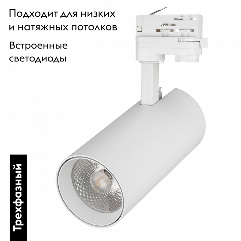 Трековый светильник Arlight LGD-Gera-4TR-R90-30W Warm SP3000-Fruit 032474 в Санкт-Петербурге
