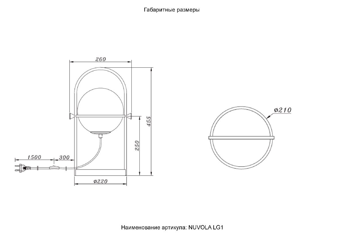 Настольная лампа Crystal Lux NUVOLA LG1 в Санкт-Петербурге