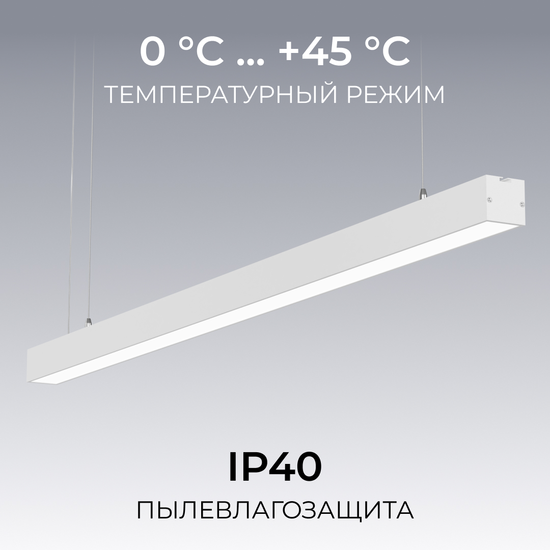 Линейный подвесной светильник Apeyron Levia 30-42 в #REGION_NAME_DECLINE_PP#