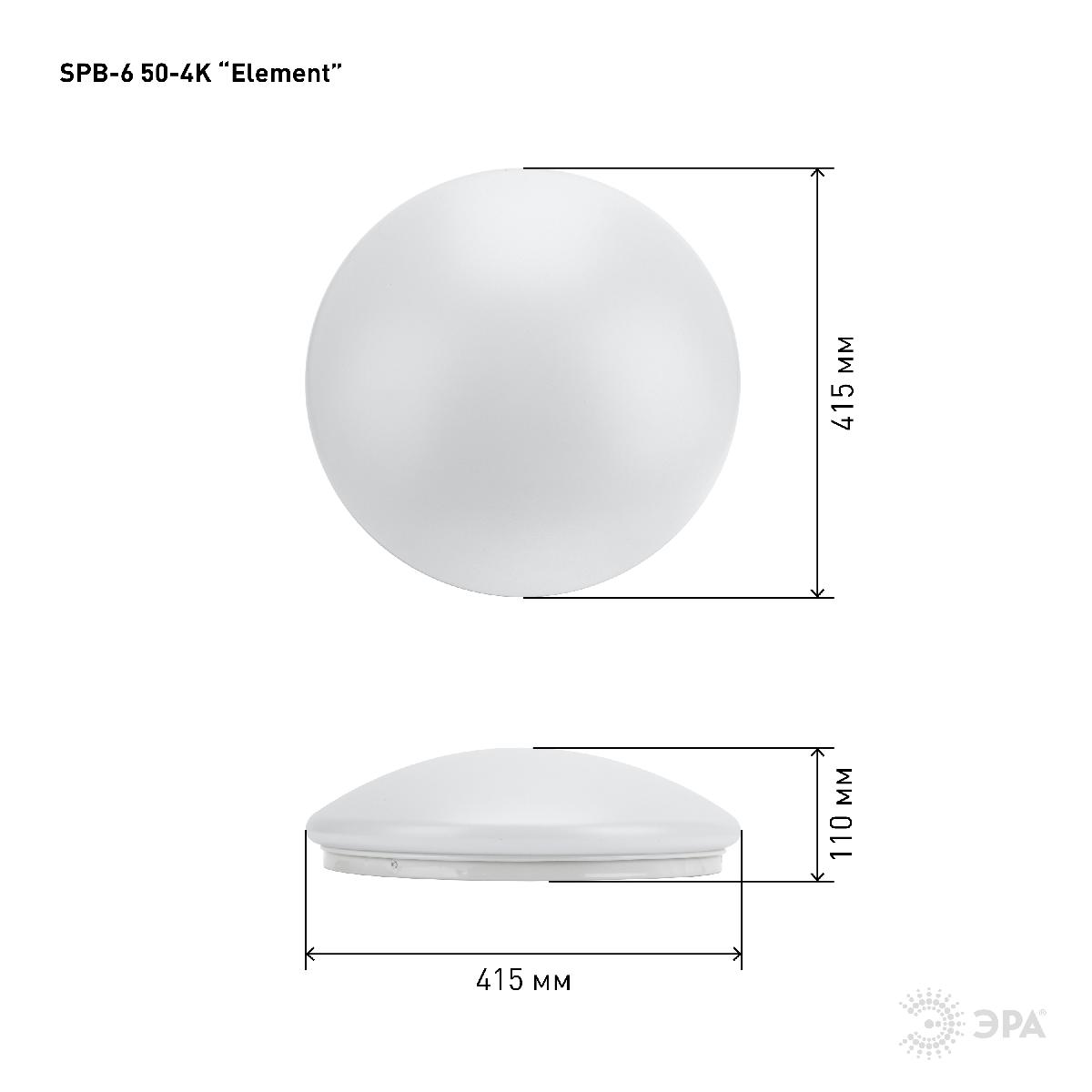 Потолочный светильник Эра SPB-6-50-4K Element Б0054485 в Санкт-Петербурге